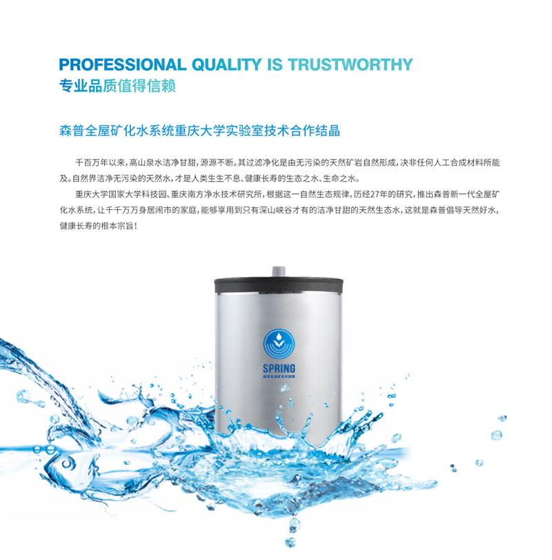 森普中央矿水机E系列4010E