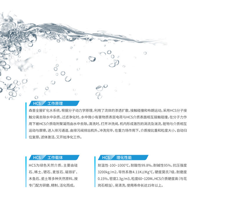 森普中央矿水机E系列4010E