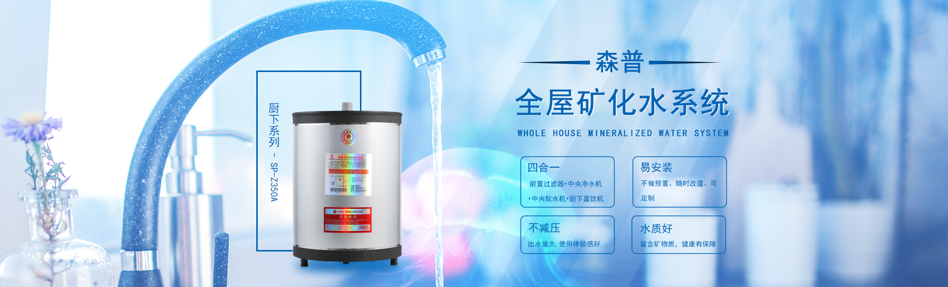 重庆美顿水处理设备有限公司-中央净水器