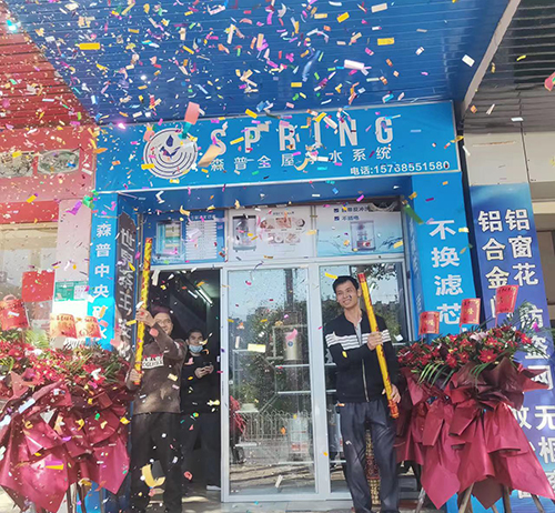 森普专卖店