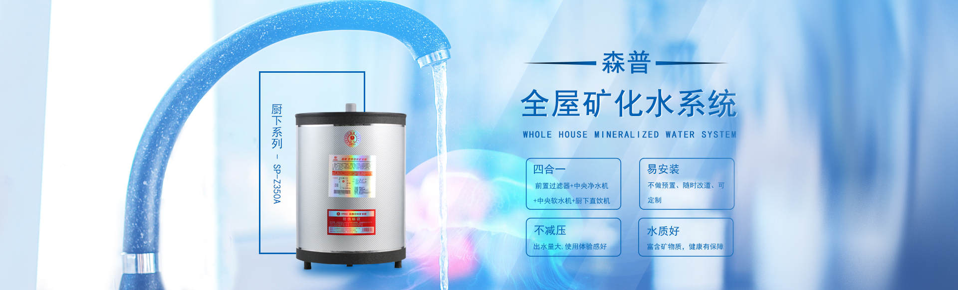 重庆美顿水处理设备有限公司-中央净水器