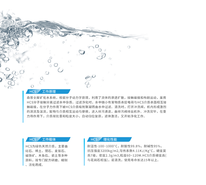 全屋系列  产品型号SP-Q2000A--中央净水器